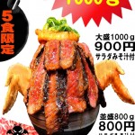 【画像】天使のステーキ丼９００円ｗｗｗｗｗ