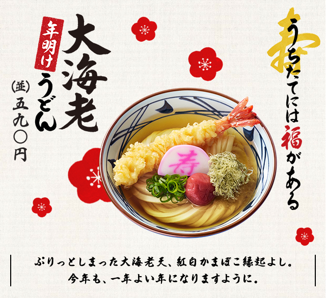 【画像】丸亀製麺の新メニューｗｗｗｗｗｗ
