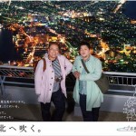 台湾人｢ベア系ゲイカップルの旅行ポスターが駅に氾濫してる日本は､なんて開放的な国なんだ｣