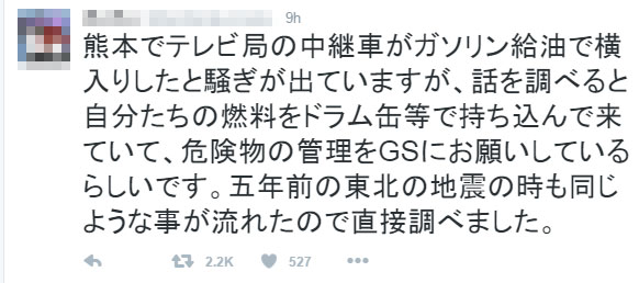 【炎上】関テレ割り込み騒動を擁護したツイート、仙台放送社員の工作と判明　虚偽を謝罪