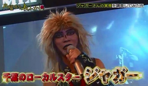 千葉のシンガー“ジャガーさん”冠番組「HELLO JAGUAR」が復活