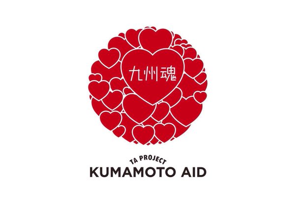 浜崎あゆみが熊本支援ロゴを発表→「なんでお前がロゴを作る必要があるのか」　ユーザーから激しいバッシング