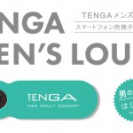 【どう見ても精子です】TENGA、スマホで見る精子観察キット「TENGA MEN’S LOUPE」発売