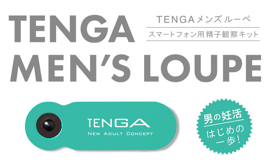 【どう見ても精子です】TENGA、スマホで見る精子観察キット「TENGA MEN’S LOUPE」発売