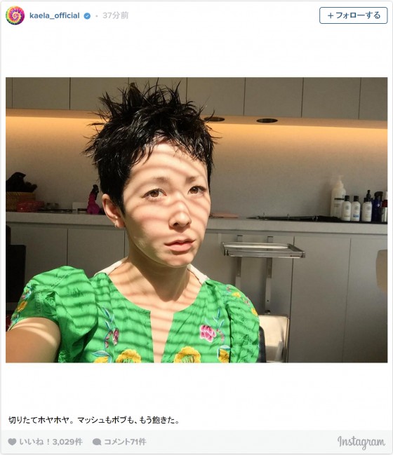 【画像】木村カエラ、髪バッサリで大胆イメチェン！「イケメン」「少年みたい