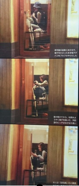 女優・松岡茉優さん、電子タバコを吸う姿をフライデーされる