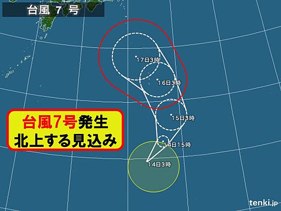 台風7号『チャンスー』発生　17～18日にかけて西日本直撃コース