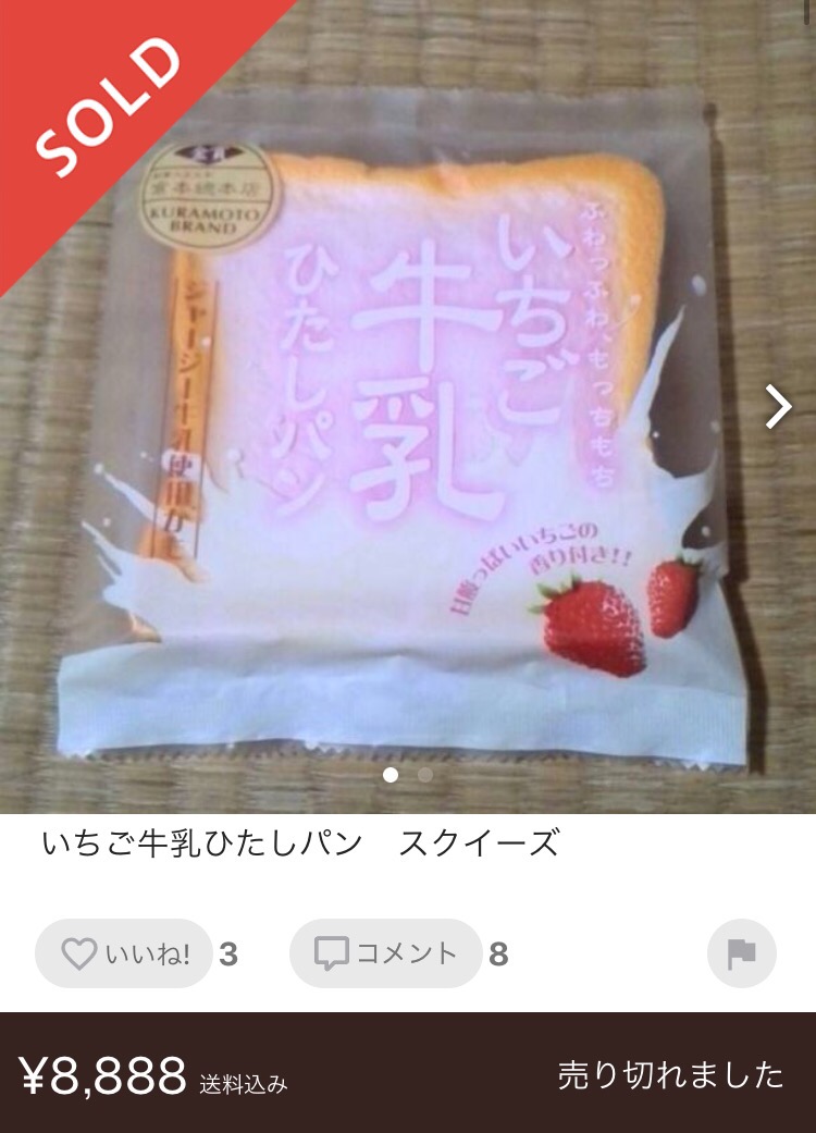 【画像】1枚8000円の食パン、爆売れするｗｗｗｗｗｗ