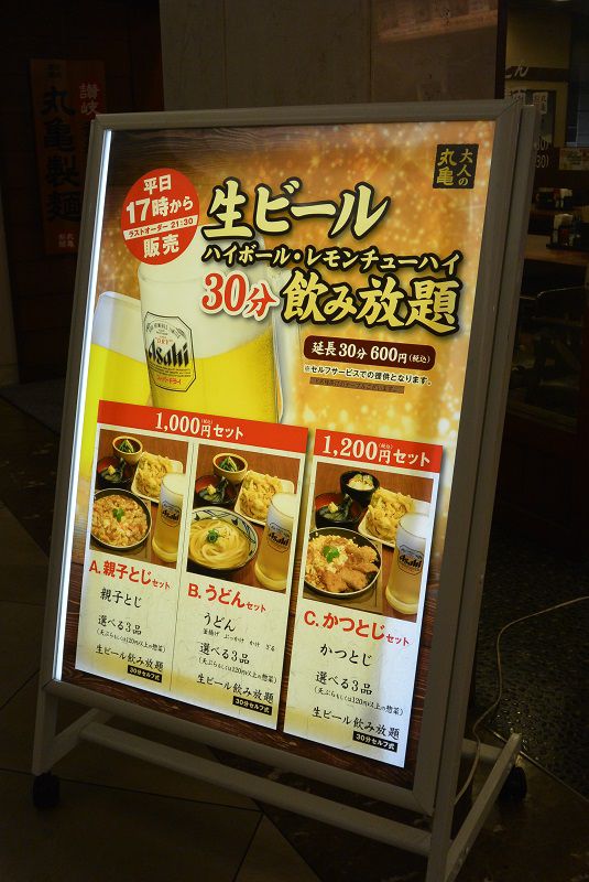 【朗報】丸亀製麺、1000円でビール飲み放題＋うどん付き