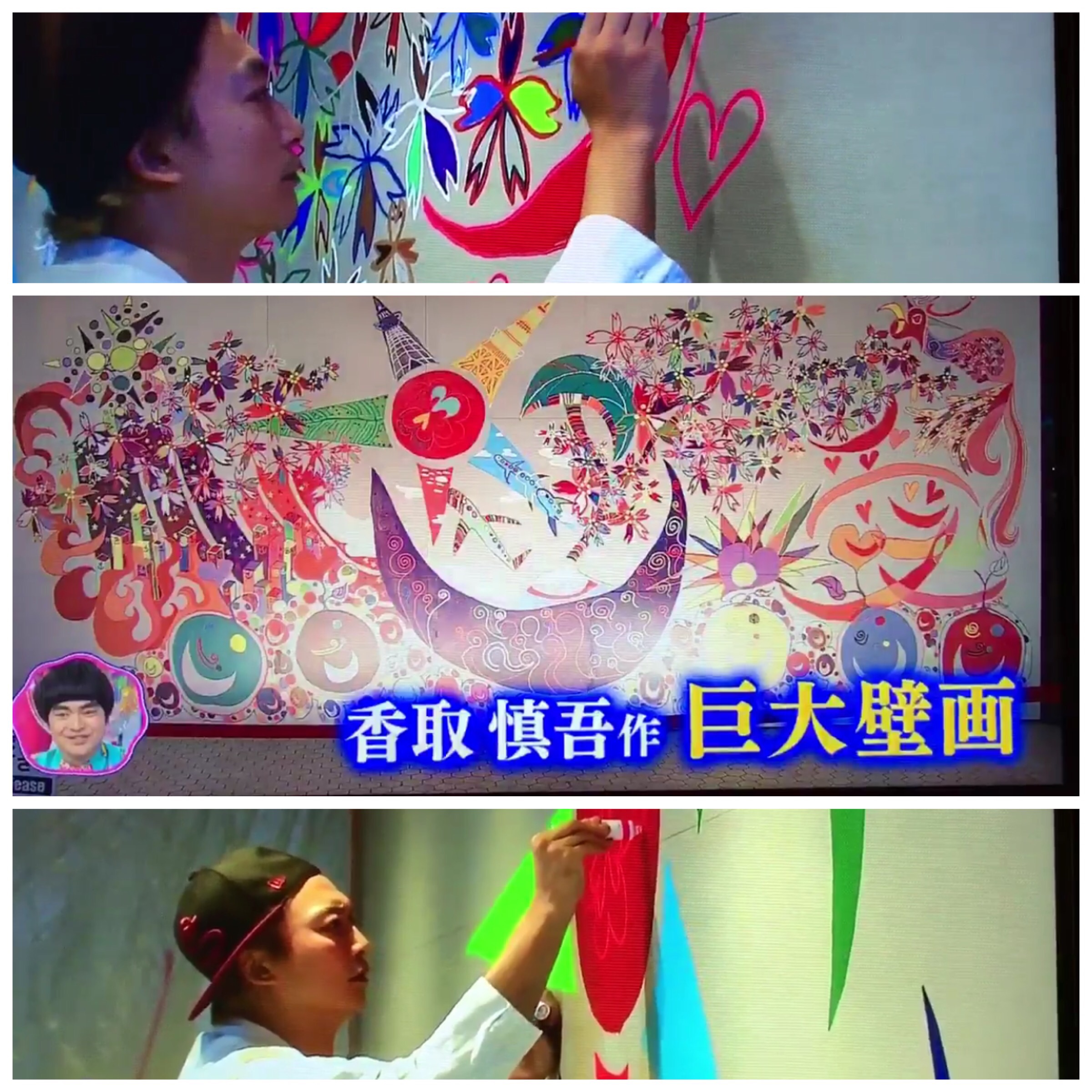 【画像】香取慎吾（39）が画家へ転身。80時間かけて描いた絵を披露