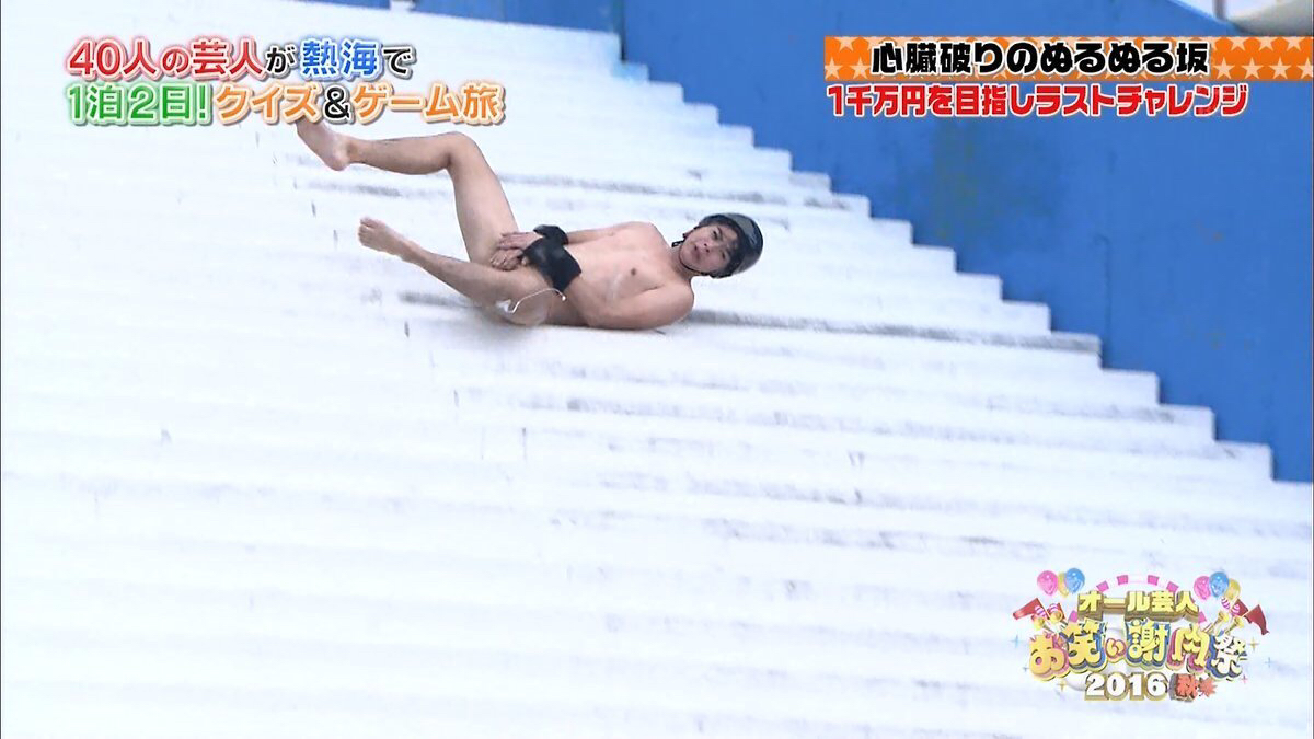 石橋貴明の番組、ＢＰＯ審議対象に　「裸になれば笑いが取れるという低俗な発想は許し難い」
