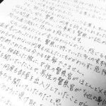 【朗報】刺されたアイドル冨田真由さん、字がめちゃくちゃ綺麗