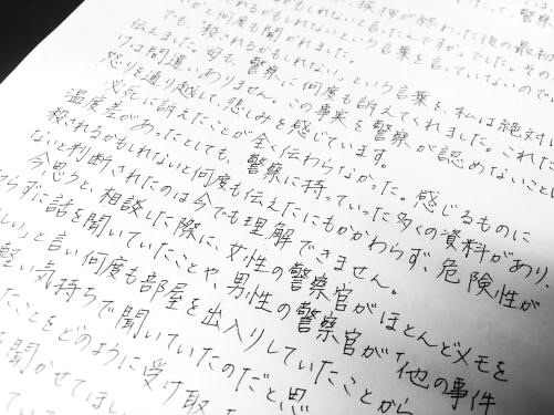 【朗報】刺されたアイドル冨田真由さん、字がめちゃくちゃ綺麗