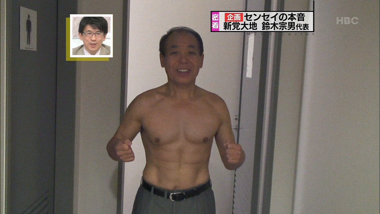 【画像】鈴木宗男、ベンチ１２０ｋｇ挙げる筋肉ゴリラだった。胸板やべえ