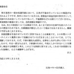 江角マキコが芸能界引退！夫が語る「2年前から別居」の実態