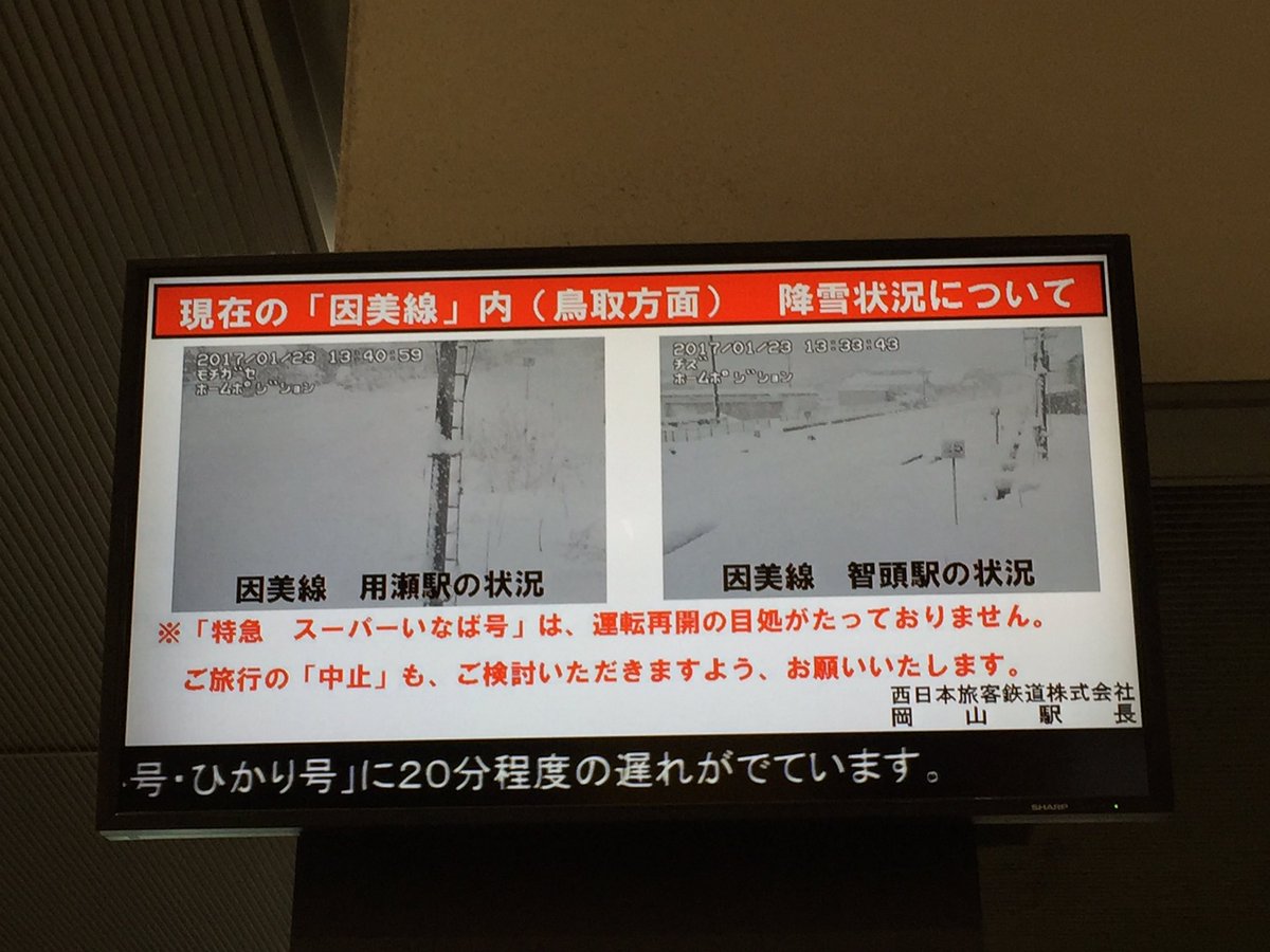 【画像】 岡山駅の駅案内表示板をみたら納得せざるを得ないwww