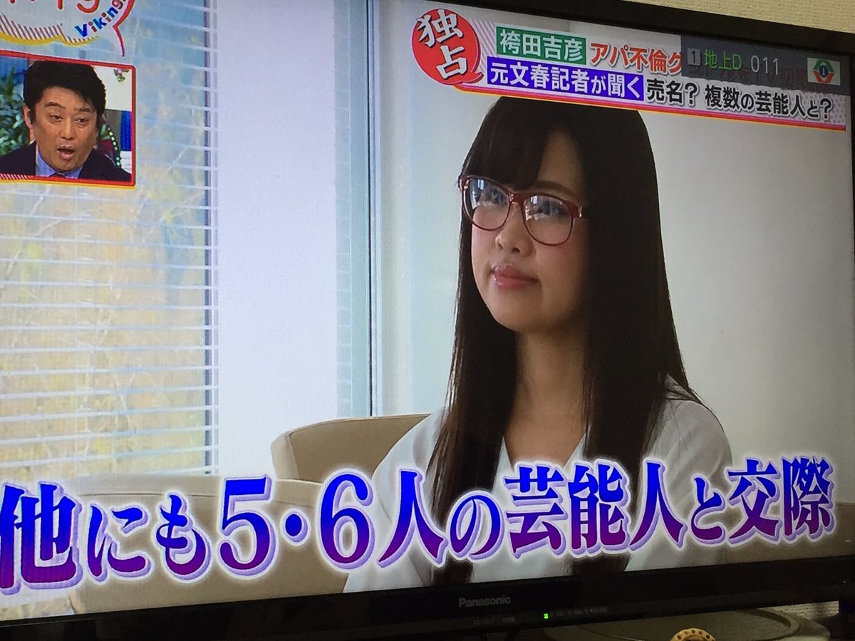 袴田吉彦の不倫相手グラビア嬢（32）が近日ほかにも不倫した5人の芸能人を暴露すると予告