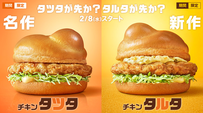 【朗報】マクドナルドの新作ハンバーガー、乳首がビンビンｗｗｗｗｗ