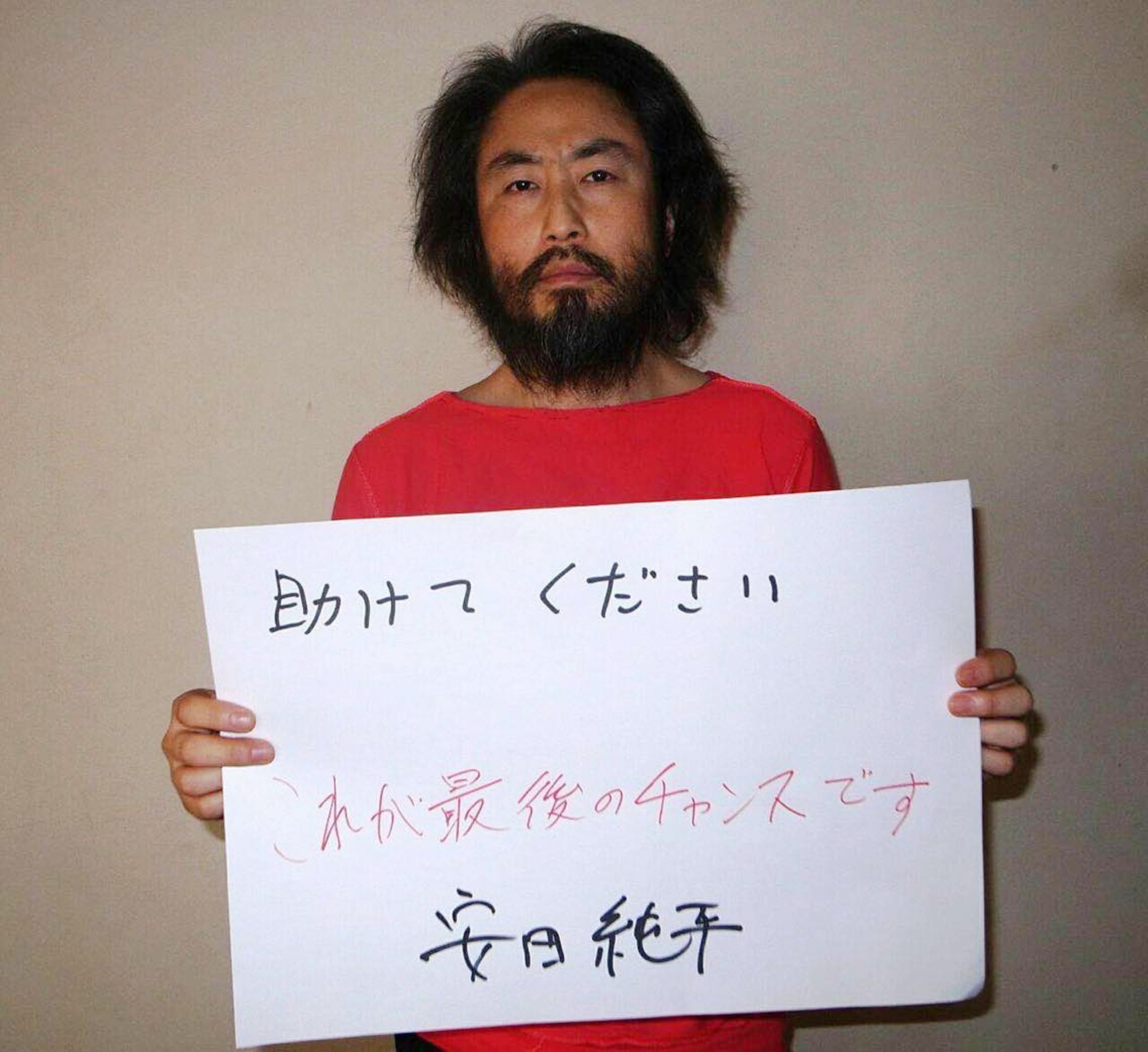 【悲報】テロリストに捕まった安田純平さん「助けて　これが最後のチャンスです」