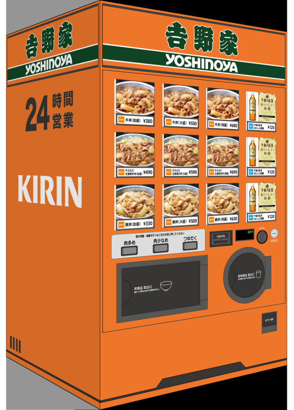 吉野家、ついに自販機で牛丼発売ｗｗｗｗｗｗ