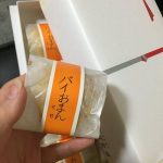 【悲報】和菓子屋さん、とんでもない名前を菓子につける