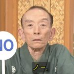 【悲報】桂歌丸さん(80)、