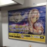 【悲報】DMM、電車の中にまでエロゲ広告を出し始める
