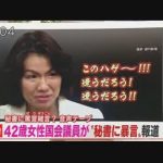 暴言吐いた豊田真由子議員の経歴ｗｗｗｗｗ