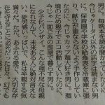 【悲報】子育てに失敗した母が新聞で悲痛な叫びを投稿