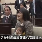 【悲報】女性市議会議員、議員以外入場できない議会に子供(生後7ヶ月)を連れ込み議会を混乱に陥れる