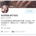 エリート婚活女子「一度も海外行ったことない男が婚活しててワロタ」