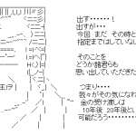 コインチェック500億円弱 日本円で補償の神対応 メシウマ勢全員メシマズ状態へ