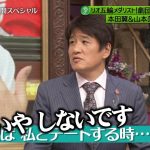 本田翼「例えば私とデートする時…」林修「いやしないです(即答」