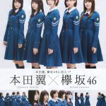 【画像】本田翼×欅坂46を行った結果