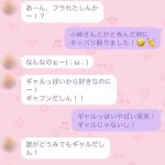 岡井千聖、クロちゃんの「口説きLINE」公開