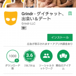 【悲報】ゲイ向けアプリの個人情報３００万人分流出