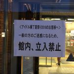 横浜赤レンガ倉庫「アイドルヲタは入ってこないでね」
