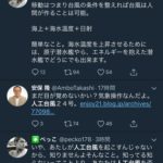 【悲報】パヨク「台風24号は安倍総理が起こした人工台風！」→ツイッターで流行