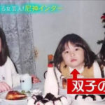 【画像】尼神インター・誠子の子供の時の写真が可愛すぎるんやが