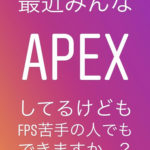 【朗報】本田翼、APEX配信決定か