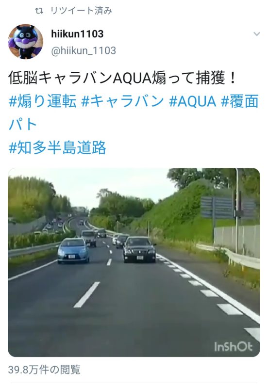 【動画】高速道路でアクアに煽り運転をした土方キャラバン、覆面に御用されてしまう
