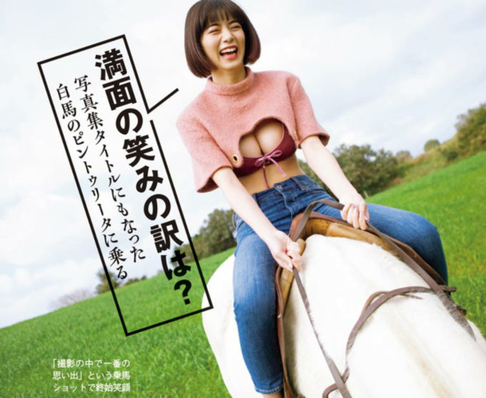 【画像】池田エライザ、エチエチな服で馬に乗るｗ