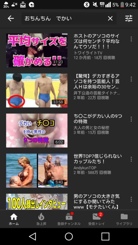 霜降り明星せいや、YouTubeで「おちん○ん デカイ」で検索していたことを元同居人にバラされる