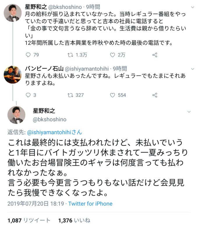 宮迫＆亮に付く勢力、強すぎる