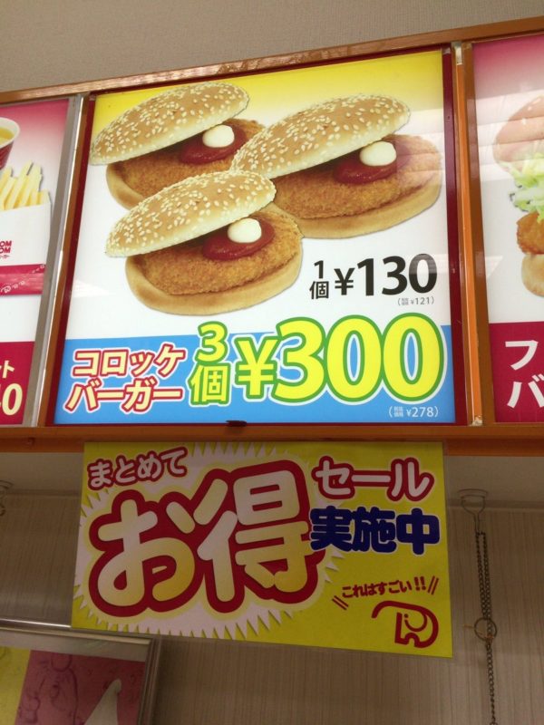 「えっと…ハンバーガー3個…」←この恥ずかしい注文を回避出来るメニュー現るｗｗｗ