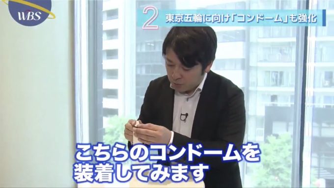 【画像】日本、オリンピック専用のコンドームを開発してしまう