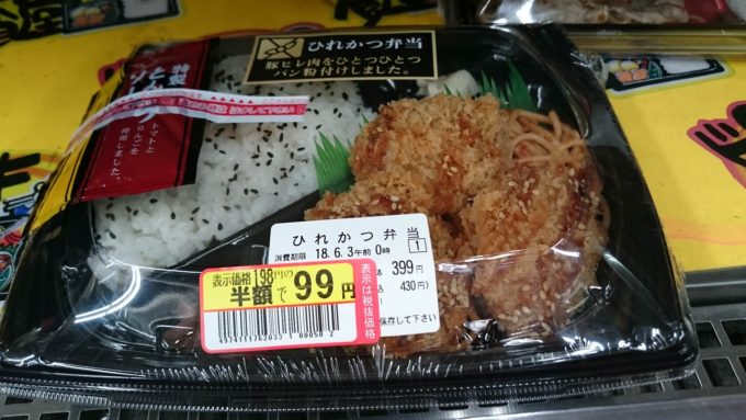 【画像】ドン・キホーテの９９円のヒレカツ弁当が神がってる件について