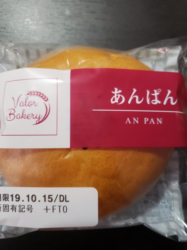 【画像】菓子パンメーカー「『あんパン』って英語でなんて言うんやろ･･･？分からんしもう適当でエエか！」
