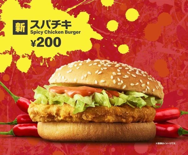 【画像】マクドナルド、200円バーガーにガチのマジでうまそうなバーガーを追加してしまう