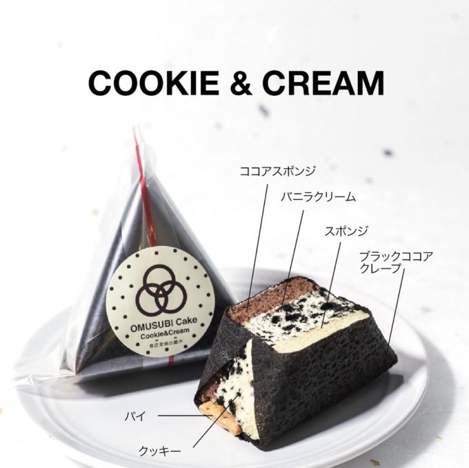 【画像】「おむすびケーキ」がJKの間で大人気！！